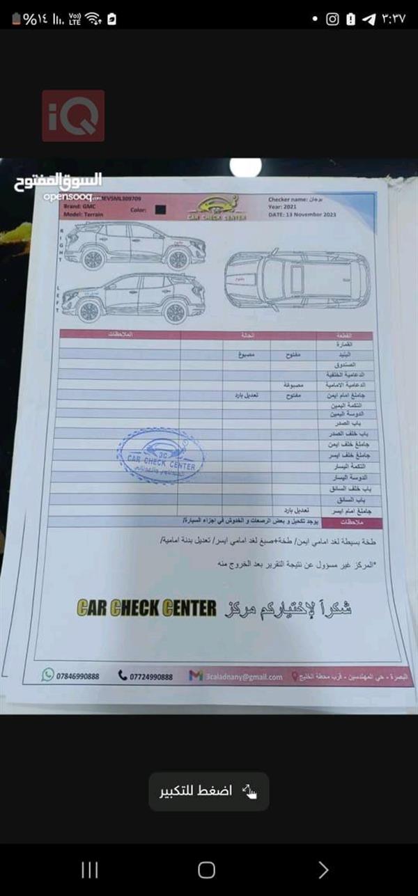 car image